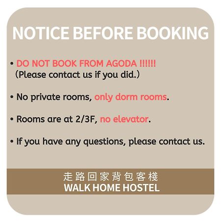 Walk Home Hostel 嘉義市 エクステリア 写真